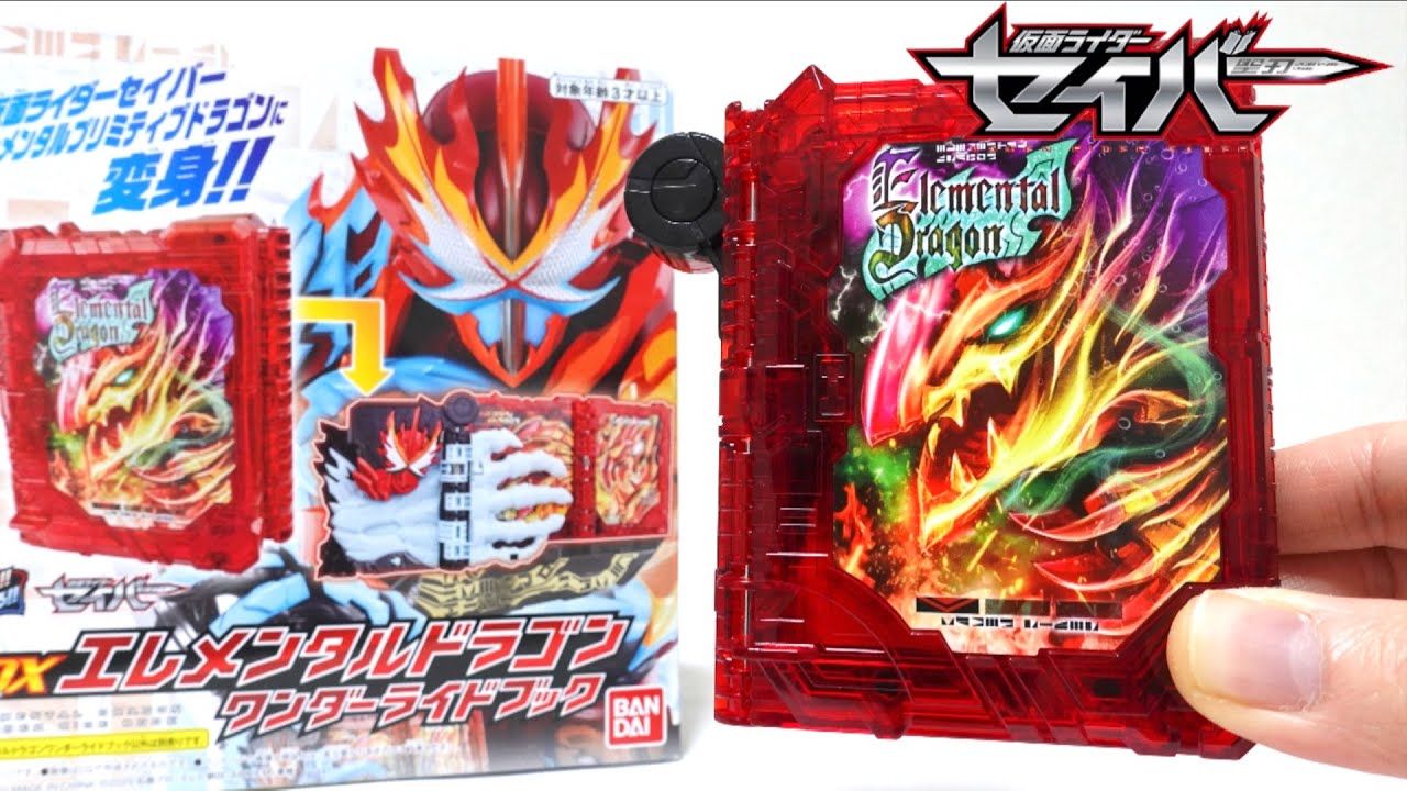 Kamen Rider SABER】DX Elemental Dragon wotafa's review - YouTube