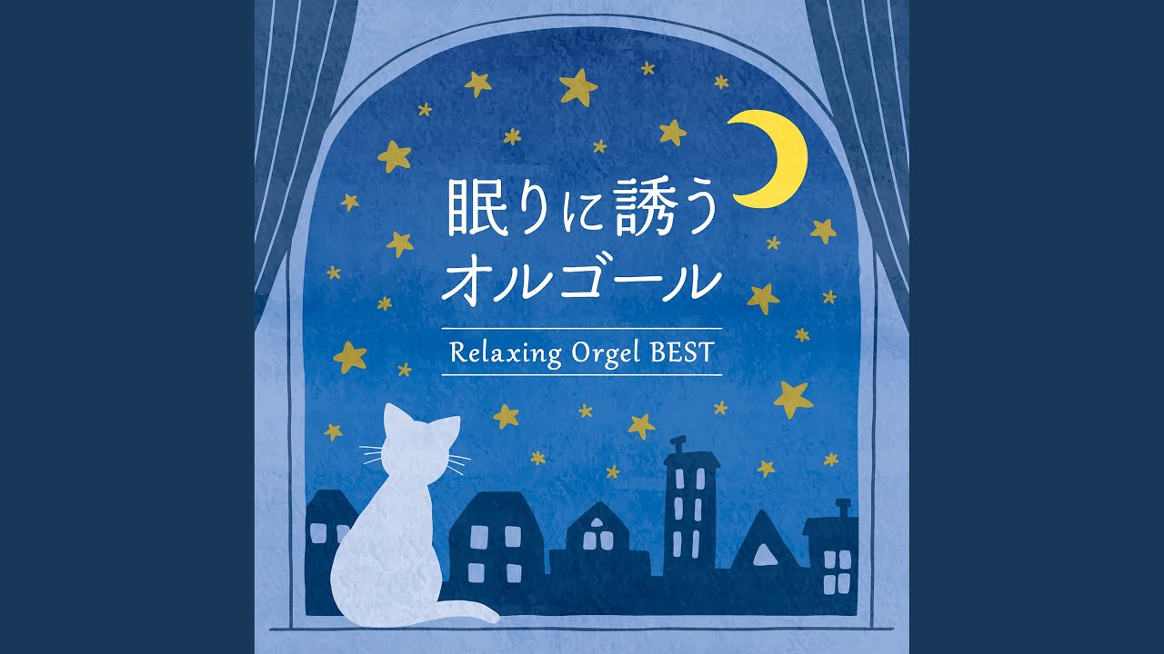 テルーの唄～「ゲド戦記」より～眠りのオルゴールVer. - YouTube