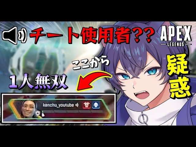 APEX] Despite being told not to use cheats in random VC, he