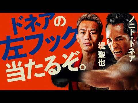 Boxing Radio] A shocking fight is in the cards. Seiya Tsutsumi vs