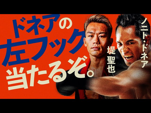 Boxing Radio] A shocking fight is in the cards. Seiya Tsutsumi vs
