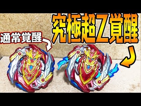 Invisible attack] I tried the ultimate awakening version of Super