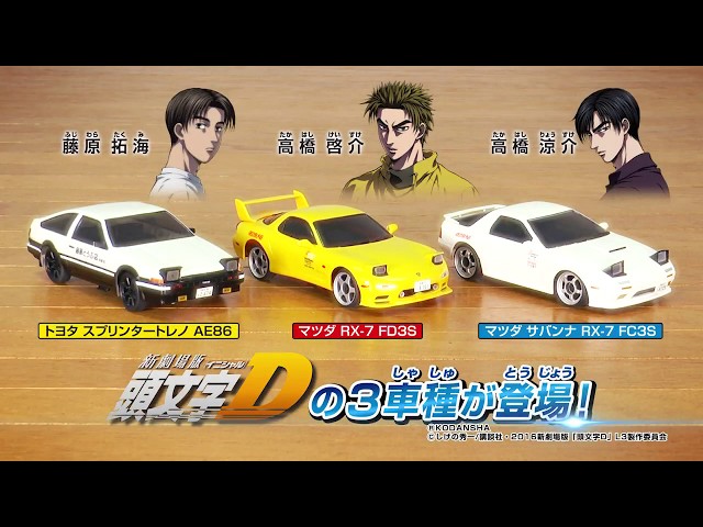 Kyosho First Minute Promotional Video [Short version 49 seconds