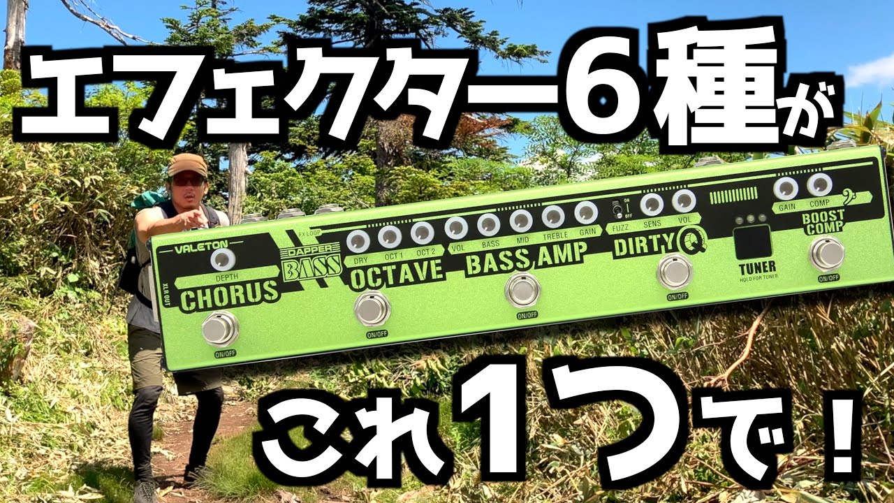 Super convenient] Introducing Valeton's Dapper Bass! A super easy