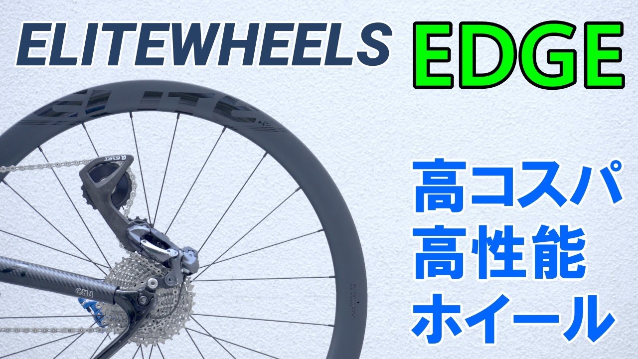 Road Bike] Trying out the affordable, lightweight carbon wheel