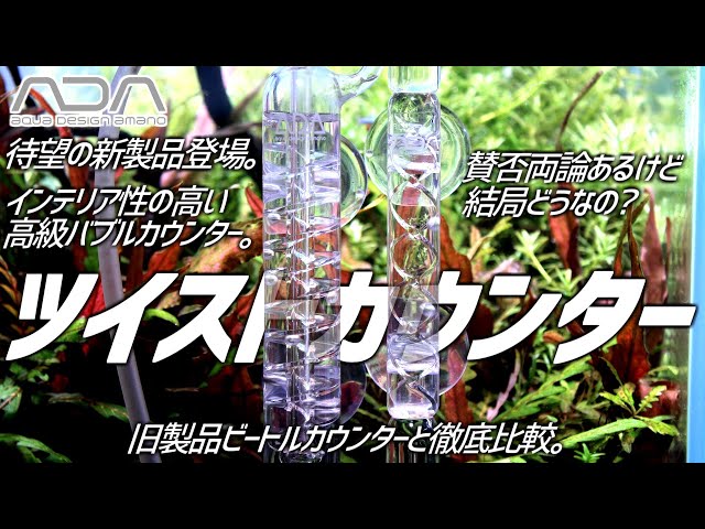 The long-awaited new ADA product! A thorough comparison of the