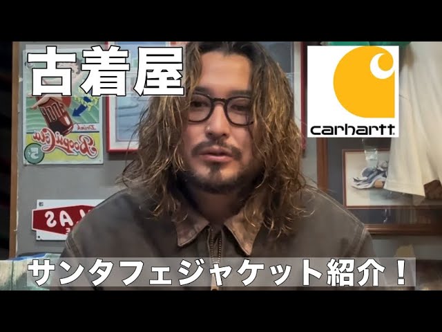 carhartt【サンタフェジャケット】について。 - YouTube