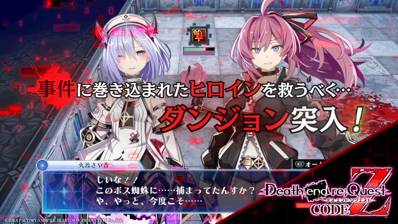 Death end re;Quest Code Z」 プロモーションムービー - YouTube