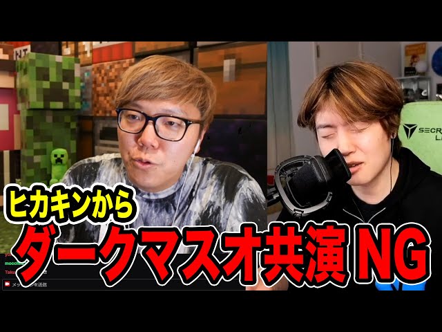 Is Dark Maso TV a no-no? The story of his first job as a streamer