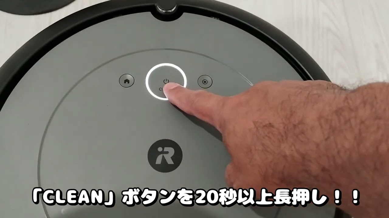 ルンバi2 動かない エラー34 内部通信エラー? ルンバ i2 リセット 再