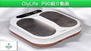 商品情報・説明 | Olylife.jp