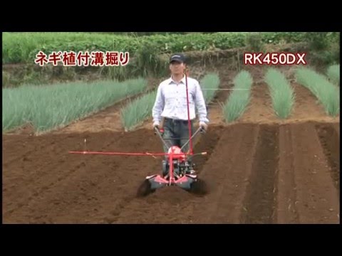 YANMAR 管理機 RKシリーズ・YK300RK/450RK 「ネギ植付け溝掘り_1