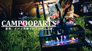 嫁が衝動買い‼︎煙突のいらない暖炉がエモ過ぎた〜 バイオエタノール