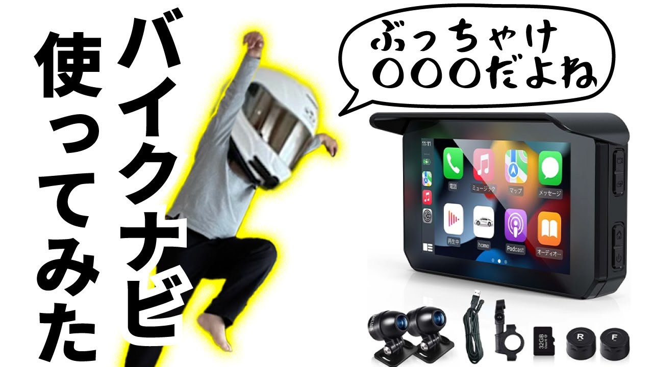 スマートディスプレイ バイクナビ付きドライブレコーダー GM100(MT65C