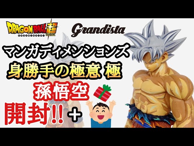 Overseas Exclusive] Manga Dimensions Dragon Ball Super Grandista