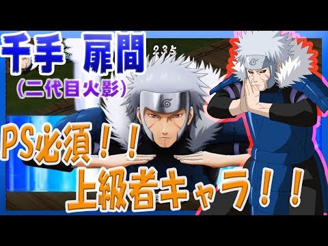 火影 二代目 缶バッジ 扉間 蘇る二代目火影❗／ 「PANEL SPECTACLE