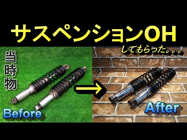 I had my original Kony suspension overhauled!! (Z1 Z2 rear shock