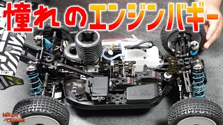 Too cheap] Let's start building engine buggies! Kyosho Inferno MP9