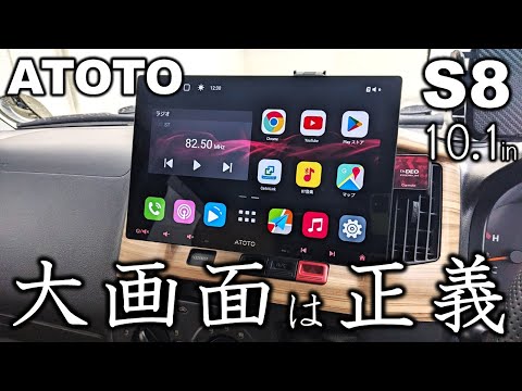 Discount Code Included] Installing the ATOTO Display Audio S8