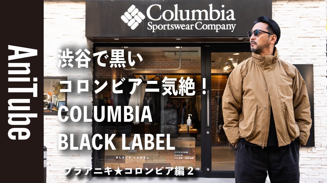 ブラアニキ☆コロンビア編2】黒いコロンビアニ気絶！COLUMBIA BLACK