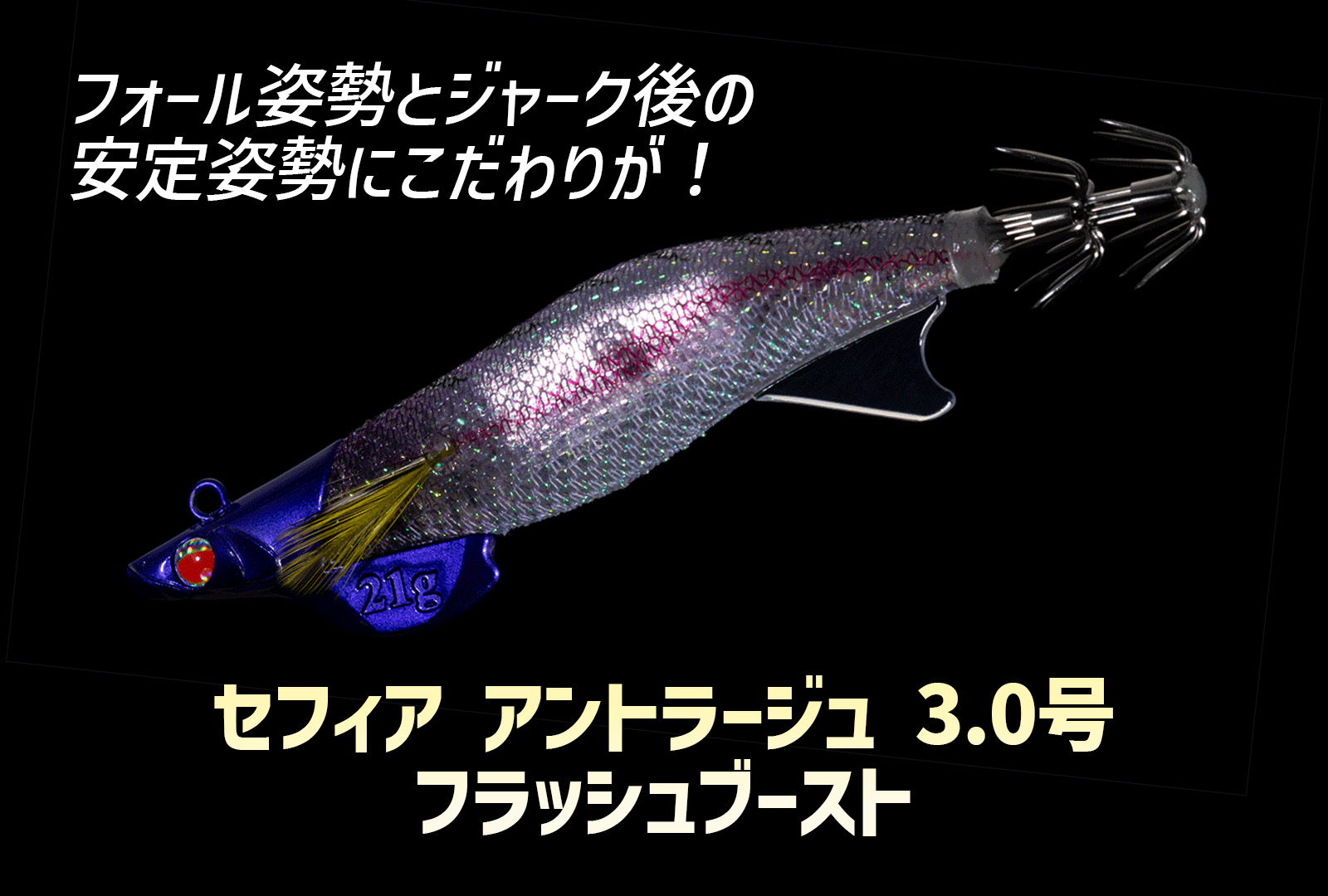 インプレ】ジャーク後の安定感が抜群なセフィア アントラージュ 3.0号