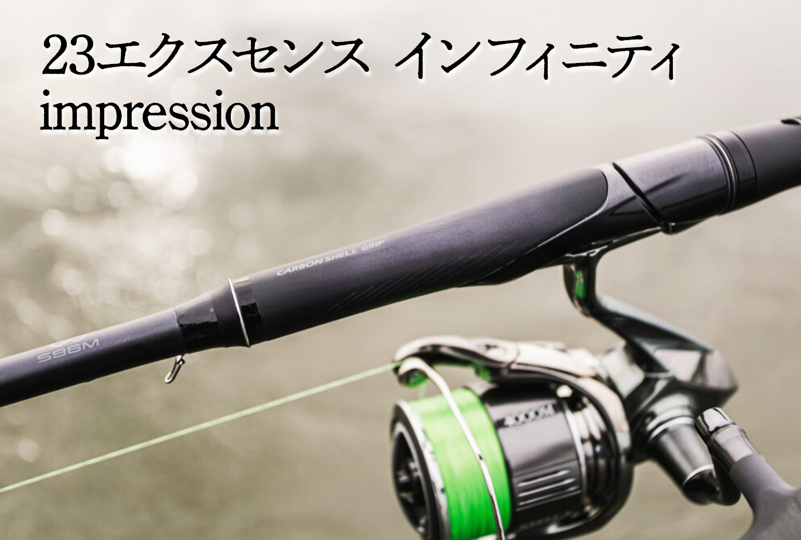 シマノ23 DIALUNA S106MHショアジギングロッド 2ピース （美品）