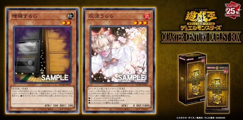 遊戯王 増殖するg 25th シークレット 遊戯王 増殖するG 25th