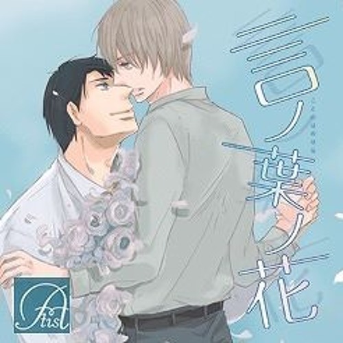 Stream Kanato Sakamaki | Listen to 言ノ葉ノ花 playlist online for