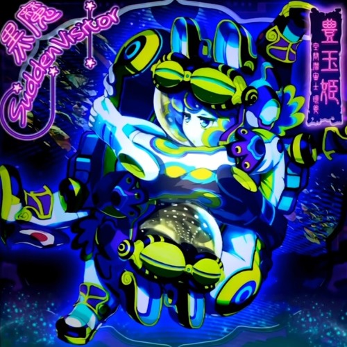 Listen to (音源) [SDVX] Sudden Visitor / 黒魔 [NOFX] by Kirbbub in