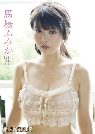 馬場ふみか 直筆サイン 手形入り 色紙 【公式通販】