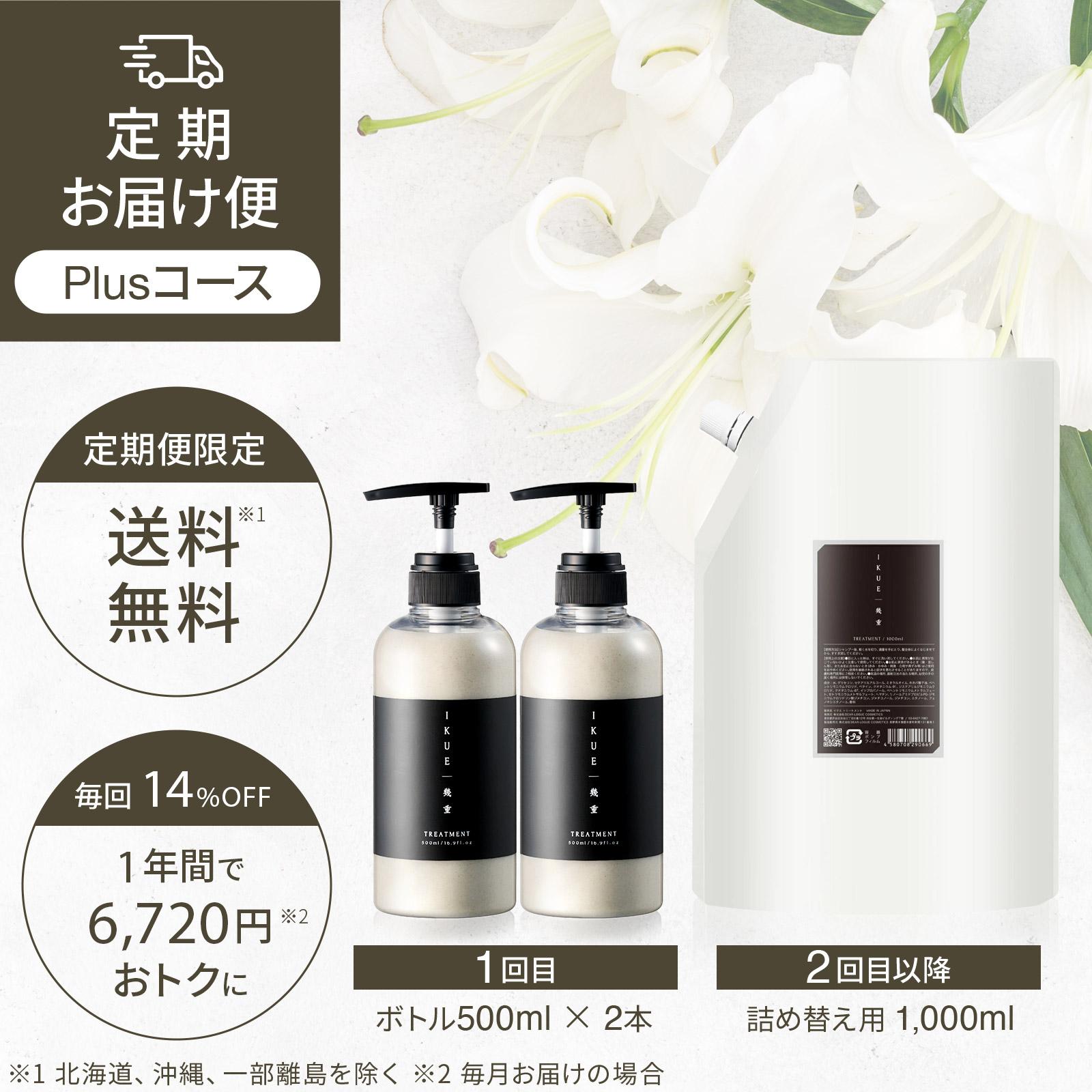 幾重 シャンプー ホワイトリリー - IKUE｜幾重 On-line Store