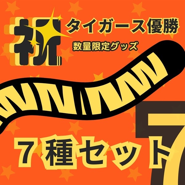 デイリー福袋2026