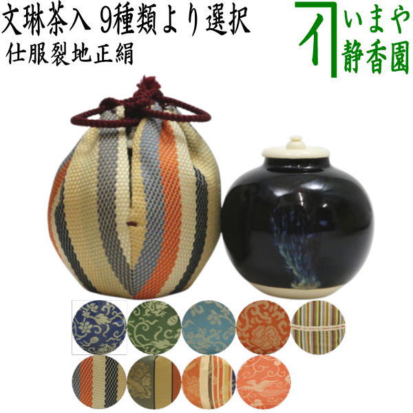 古高取茶入　仕覆、箱付　高取茶入　瀬戸茶入　唐物茶入 別作 高取焼 茶入 高取喜恵(作) 牙蓋 仕覆2付 共箱 遠州七窯 | 古美術