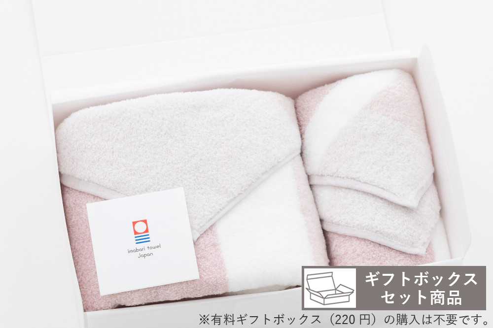 今治タオル公式オンラインストア | グレージュギフトセット（ピンク