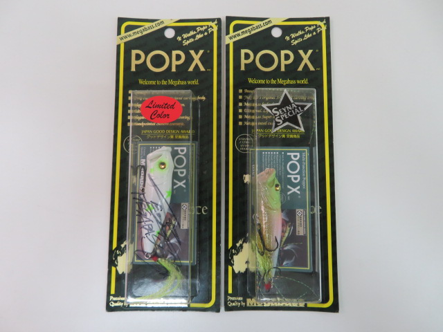 POP-X 限定カラー2点セット | アウトドア用品・アウトドアグッズの中古