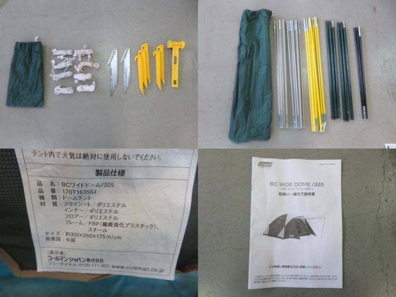 BCワイドドーム/325 グランドシートセット | アウトドア用品