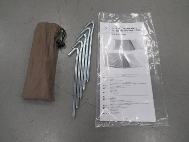 大炎幕FC 大炎幕の前幕セット | アウトドア用品・アウトドアグッズの