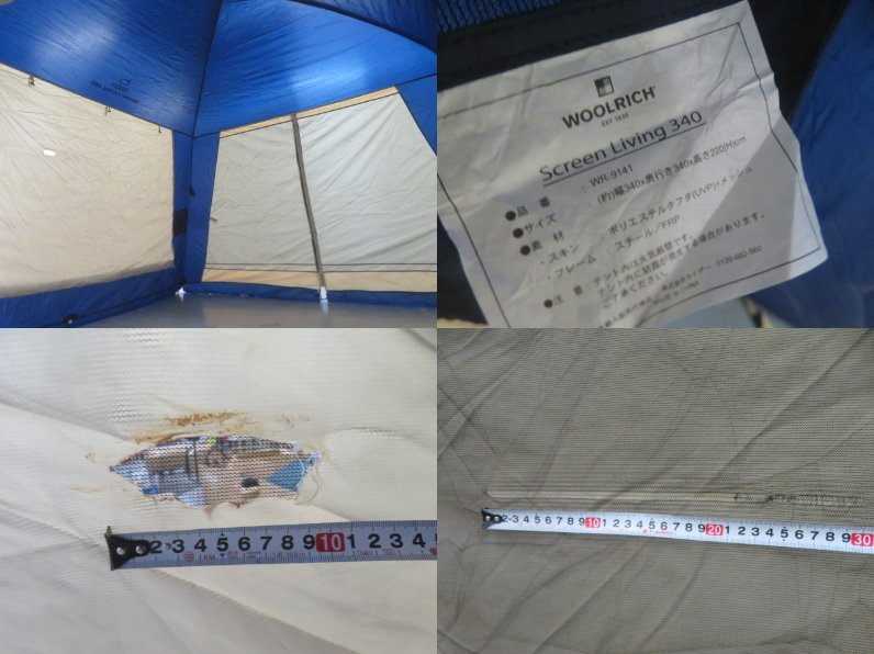 スクリーンリビング340 | アウトドア用品・アウトドアグッズの中古通販