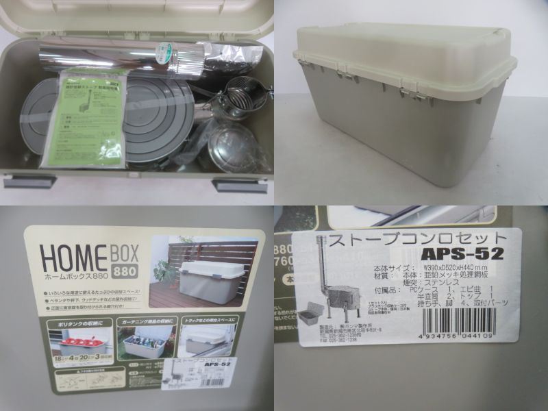 ストーブコンロセット APS-52 時計型薪ストーブ | アウトドア用品