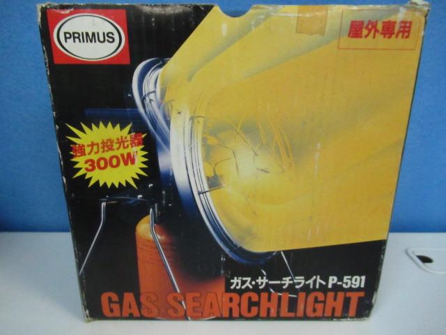 ガスサーチライト P-591 | アウトドア用品・アウトドアグッズの中古