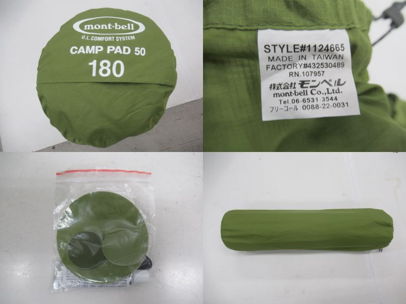 mont-bell AIR PAD 180ポンプスタッフバッグセット U.L. コンフォート