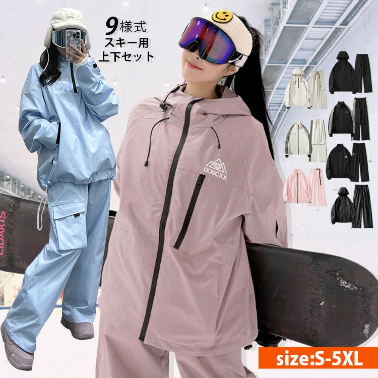 HOTIAN] スノーボードウェア レディース スキーウェア 上下セット