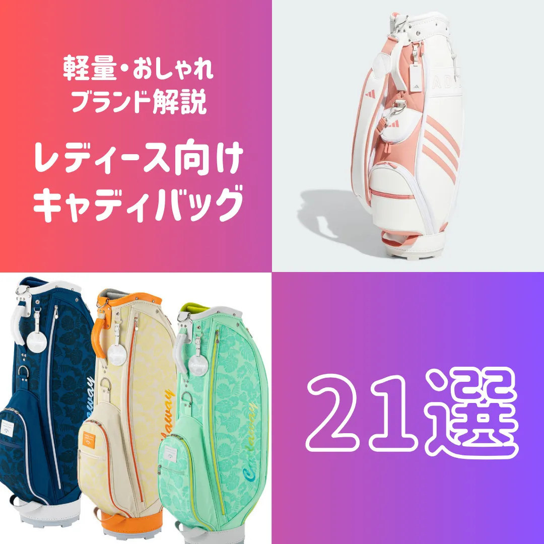 楽天市場】オノフ キャディバッグ（口枠数（キャディバッグ）5