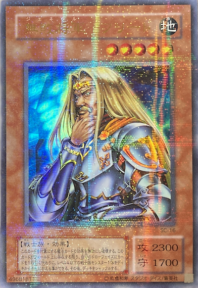 無敗将軍フリード/ウルトラパラレル/SC-16 | minny通販店