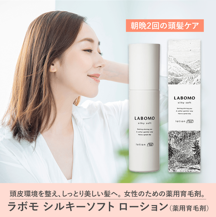 タメせる！アートネイチャー「ラボモ シルキーソフト ローション（薬用