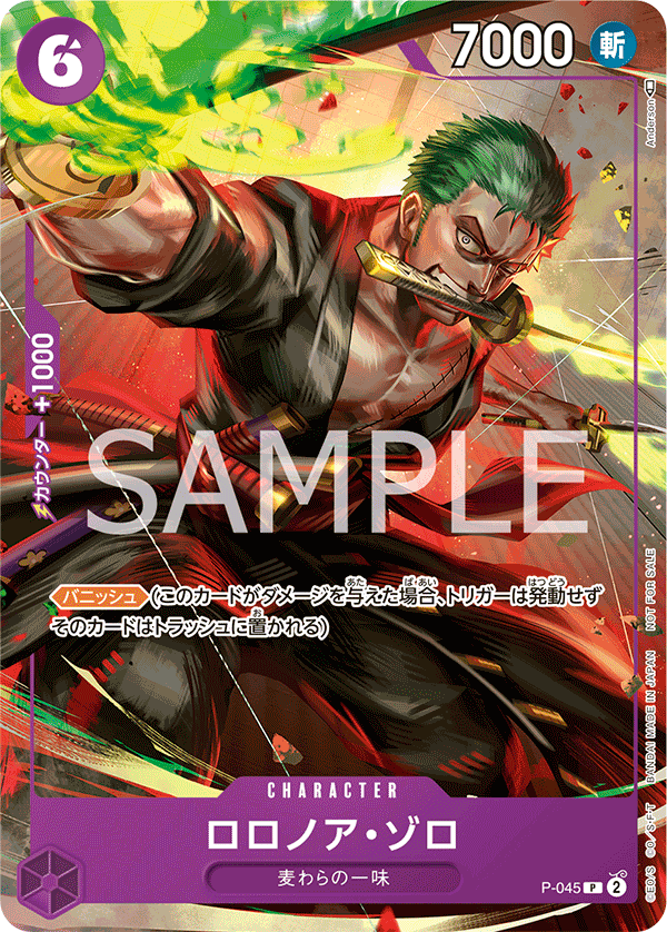 OPTCG | Products | [P-045] Roronoa Zoro