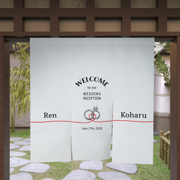 ウェルカムのれん 繋ぎの輪|ウェルカムボードならPIARY（ピアリー）