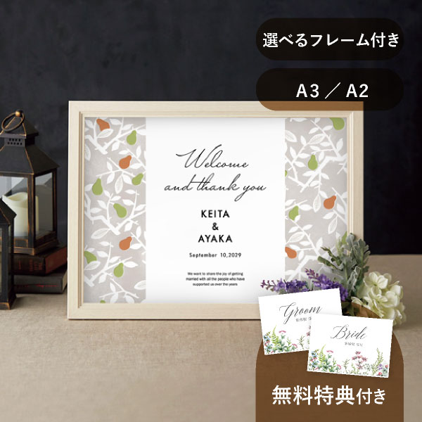 グラフィック ウェルカムボード（ポーリー ペア―）|ウェルカムボード