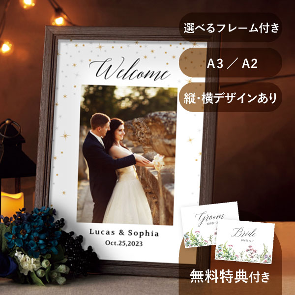 11％OFF】フォトウェルカムボード（ゴールドスパークル）|ウェルカム