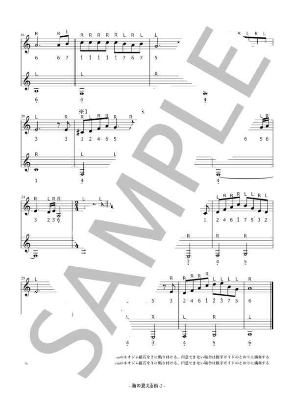 楽譜】海の見える街 / 久石 譲 (その他 / 中級) - Piascore 楽譜ストア